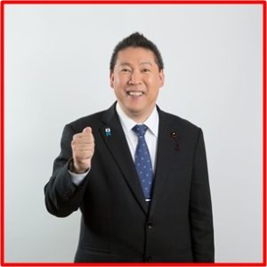 立花孝志　経歴　学歴
