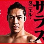 ダニエル・サラス